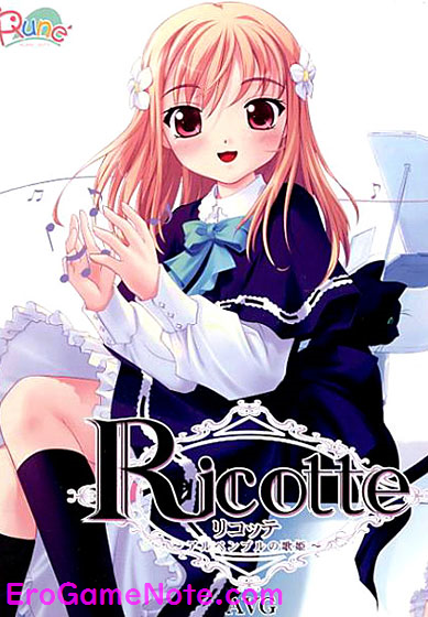 Ricotte〜アルペンブルの歌姫〜