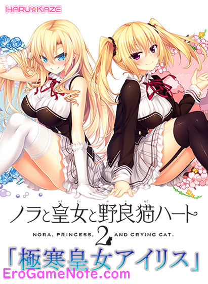 ノラと皇女と野良猫ハート2 「極寒皇女アイリス」全11話セット