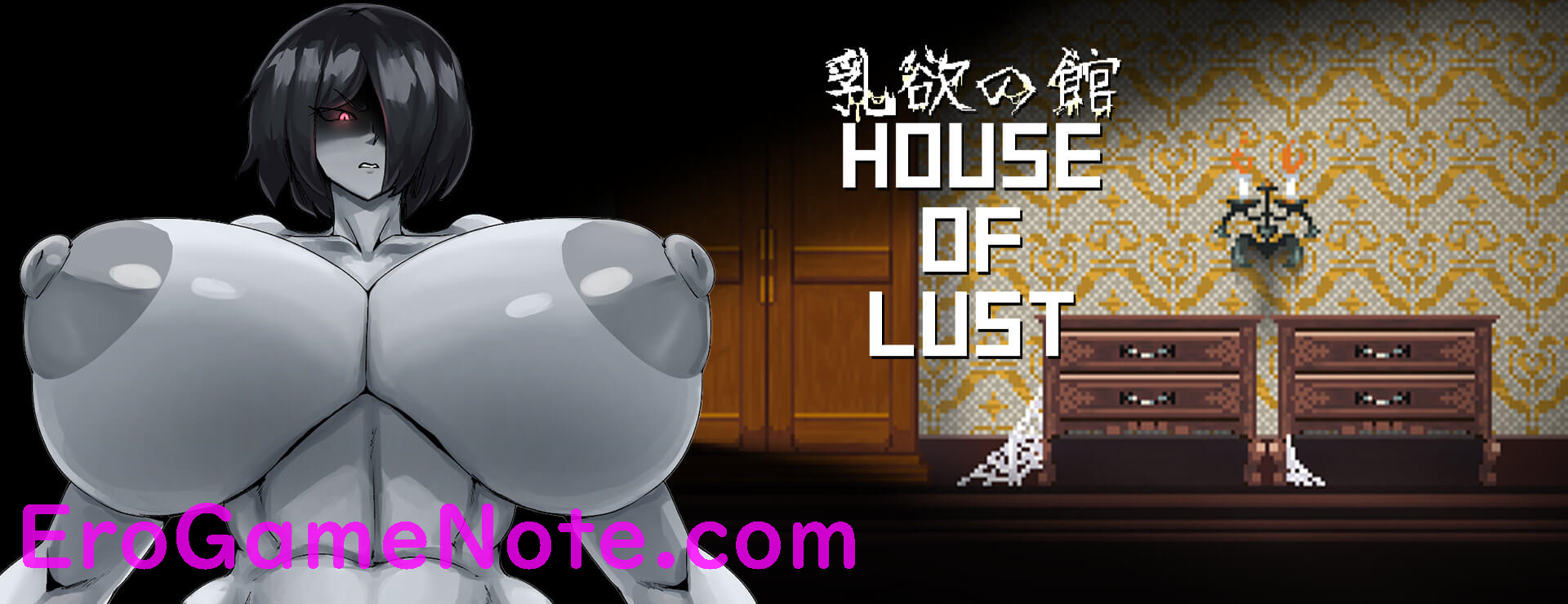 house-of-lust.png