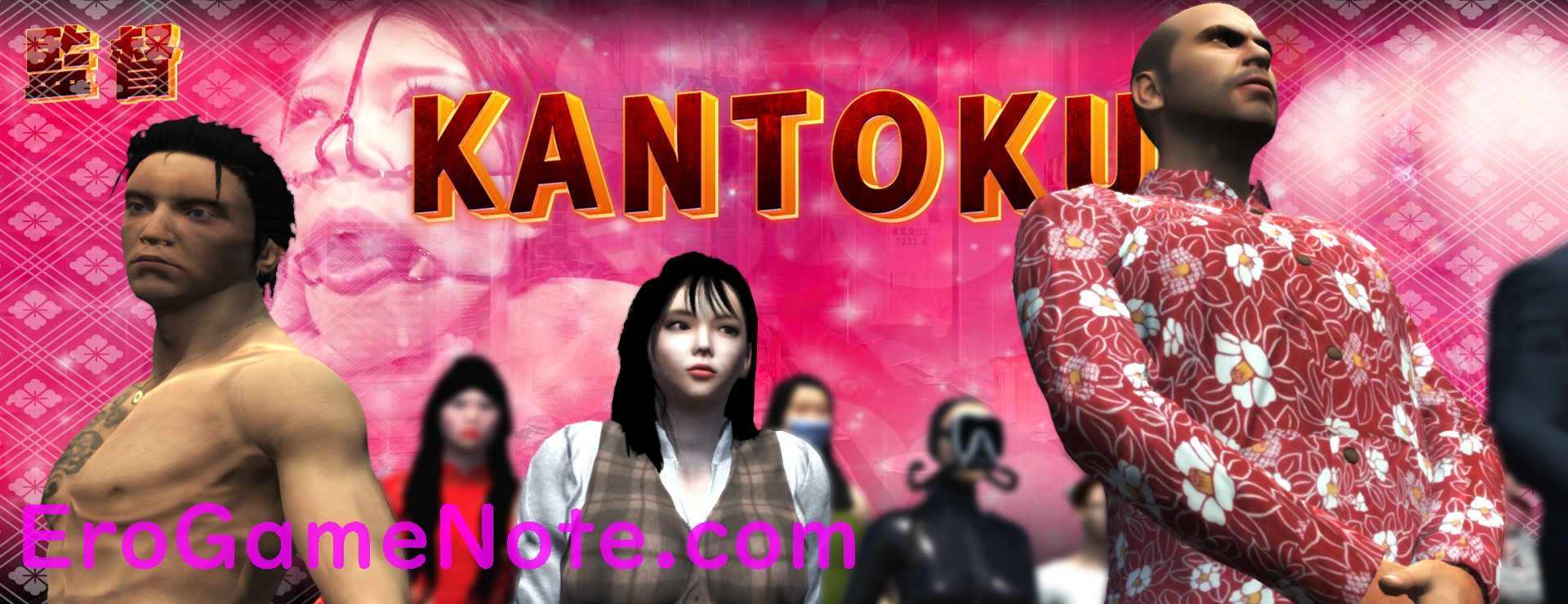 kantoku.png